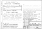 Альбом 8  Автоматизация сантехустройств.     Часть 1 Задание заводу на изготовление щитов. Щиты систем тип 1, тип 3, Тип 6.     Часть 2 Задание заводу на изготовление щитов. Щит системы тип 4.     Часть 3 Задание заводу на изготовление щитов. Щит управлен