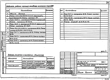 Часть УАС1-1, 1-2, 2-1, УОВ, УВК Узлы и детали.