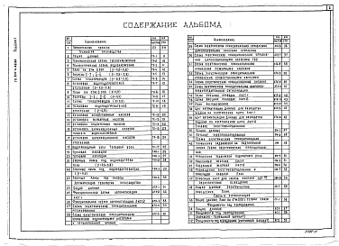Альбом 1 Пояснительная записка, технология производства, автоматизация технологии производства, силовое электроооборудование, электрическое освещение, связь и сигнализация. Фундаменты под оборудование