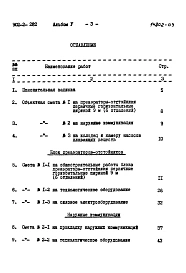 Альбом 5 Сметы