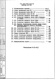 Альбом 1 Детали узлов