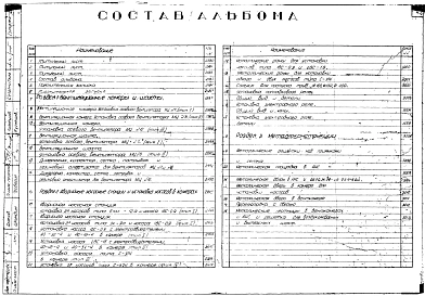 Выпуск 1 Вентиляция и водоудаление в городских коллекторах . Материалы для проектирования.