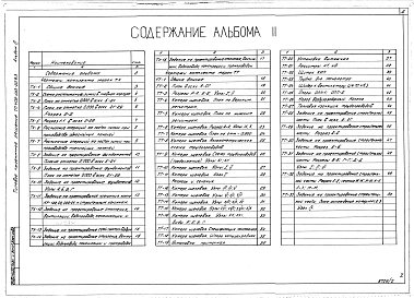 Альбом 2 Чертежи: Технология производства. Технологическое пароснабжение. Задания по смежным частям проекта.