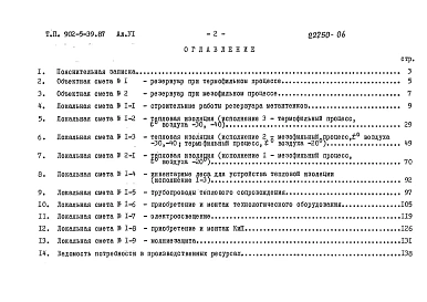 Альбом 6 Сметы