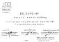 Шифр РС 2390-89 Ригели высотой 900 мм, армированные преднапряженной арматурой Ат-Viс механическим натяжением (1989 г.)