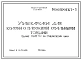 Шифр 10793а Узлы каркаса для колонн с плоскими стальными торцами . Рабочие чертежи. Разработка 1978 года