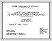 Типовой проект 244-04-76.86 Центр обслуживания летней базы отдыха на 250 мест (стены кирпичные)