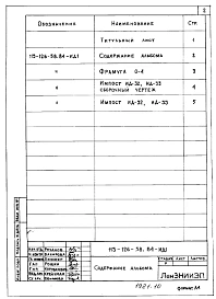 Альбом 8 Деревянные изделия (из т.п. 113-126-58.84)