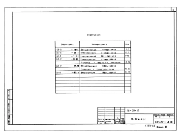 Альбом 12 СО Спецификации оборудования ОВ, ВК, Г, ЭО, СС