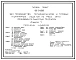 Типовой проект 805-5-8.13.89 Цех производства полуфабрикатов и готовых изделий из мяса утки производительностью 6,4 т в сутки