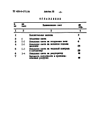 Альбом 7 Сметы