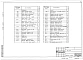 Альбом 5 Отопление, вентиляция и кондиционирование воздуха. Внутренние водопровод и канализация. 