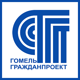 Гомельгражданпроект в архиве типовой проектной документации ВЦИС