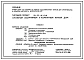 Типовой проект 184-89-126.13.88 Дом одноэтажный с четырехкомнатной квартирой. Для Белорусской ССР