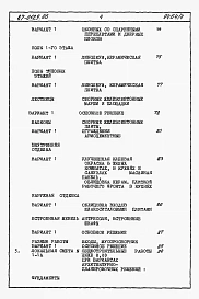 Альбом 4 Часть 8. Раздел 8-1книги 1,2. Сметы на блок-секцию