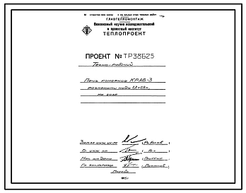 Проект ТР38625 Печь камерная КРАБ-3 размерами пода 1,2х0,8 м, на газе
