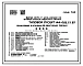 Типовой проект 144-022.13.87 Блок-секция 9-этажная 36-квартирная рядовая 2-2-3-3 /для строительства в УССР/