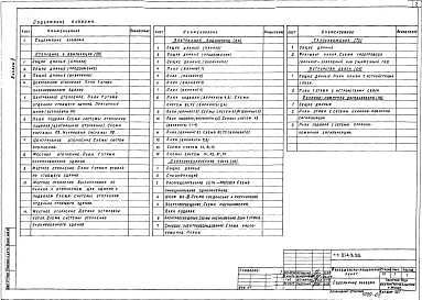 Альбом 2 Санитарно-технические. электротехнические чертежи, устройства связи