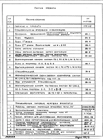 Часть 2 Отопление и вентиляция