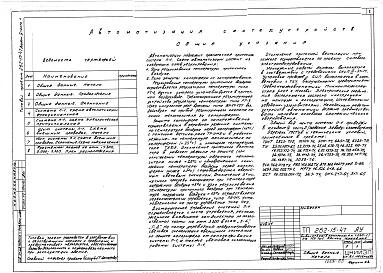 Альбом 4 Часть 1 Автоматизация сантехустройств