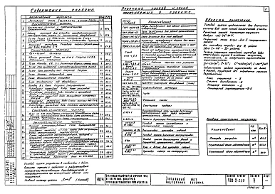 Альбом 2 Технологическая, архитектурно-строительная, электротехническая и санитарно-техническая части.