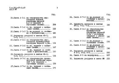 Альбом 3 Сметы     