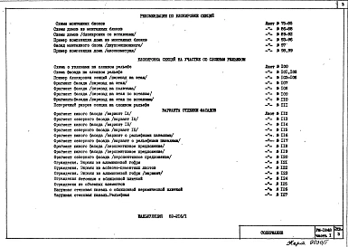 Альбом 1 Технические решения Часть 1
