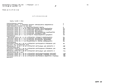 Альбом 5 Сметы. Часть 1