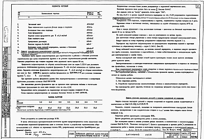 Альбом 1 Архитектурно-строительные чертежи ниже отм. 0.000. Архитектурно-строительные, санитарно-технические и электротехнические чертежи выше отм. 0.000