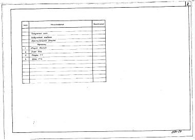 Альбом 7 Мероприятия по защите зерна в особый период