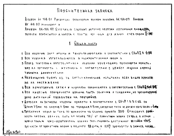 Редакция 2 Рабочие чертежи железобетонных изделий для жилых домов серии II-57 лестничные площадки и панели, панель крыльца, навеса, плиты перекрытия лифтовой шахты (1965 г.)