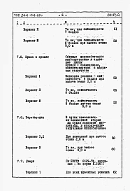 Альбом 3 Сметы. Часть 1 на 54 места