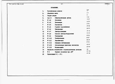 Альбом 3  Сметы      