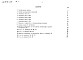 Альбом 2 Сметы в ценах для сельского строительства в Белорусской СР. Ведомости потребности в материалах (вариант без цокольного этажа)