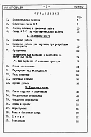Альбом 4 Сметы