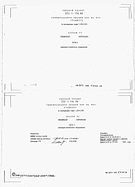 Альбом 6 Спецификация оборудования. Часть 1