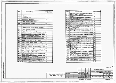 Альбом 1 Архитектурно-строительные чертежи     