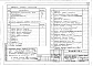Альбом 1 Архитектурно-строительные чертежи, газоснабжение, водопровод, канализация, электрооборудование