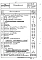 Альбом оборудования, фасонных частей и арматуры для сетей и сооружений водопровода и канализации