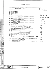 Часть 4 Электрооборудование