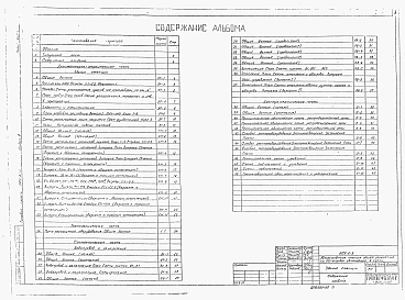 Альбом 2 Здание станции. Технологическая, архитектурно-строительная, санитарно-техническая, электротехническая части и слаботочные устройства