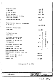 Общая часть Листы привязки