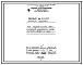 Проект 39122 Печь нагревательная двухкамерная размерами пода 2х(1,044х0,928)м на газе