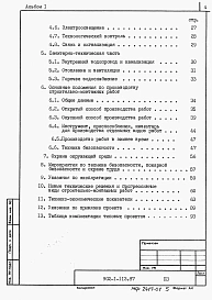 Альбом 1 Пояснительная записка.