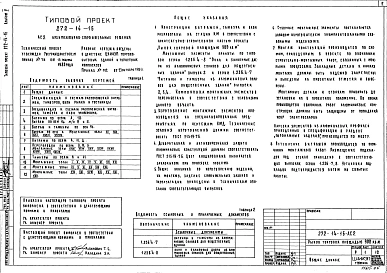 Альбом 5 Витражи.