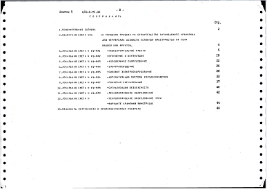 Альбом 5 Сметы