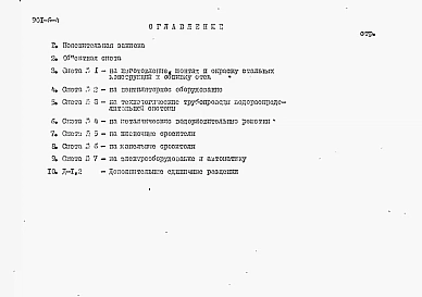 Альбом 5 Сметы