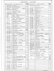 Альбом 13 Часть 1. Технические условия механоборудования