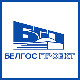 Минский областной филиал Белгоспроект в архиве типовой проектной документации ВЦИС