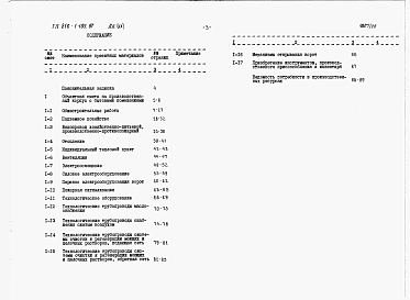 Альбом 20 Сметы
